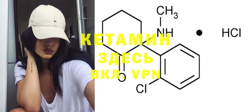 Кетамин ketamine  Котово 